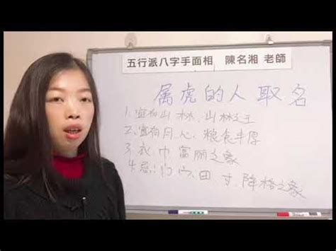 10劃的字屬虎|10劃的字 10畫的字